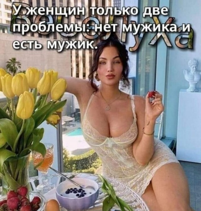 4 причины, почему женщины взяли в моду жаловаться на отсутствие достойных мужчин