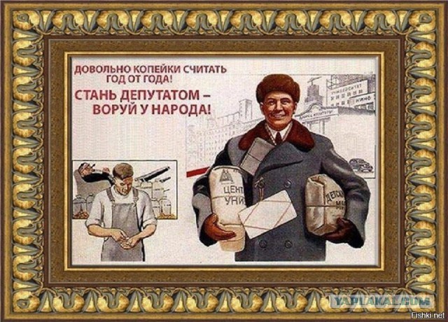 Почему не получается заставить работать слуг народа?