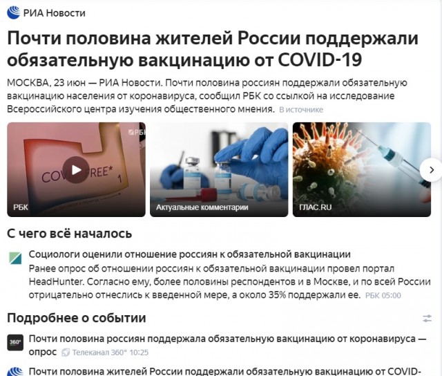 ВЦИОМ: Больше половины россиян против прививок от коронавируса
