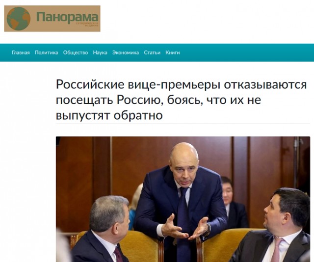 Работа правительства может быть парализована из-за решения Мишустина, который ограничил выезд вице-премьеров за границу