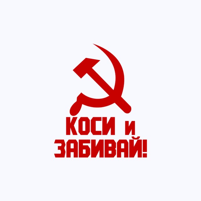 Послушал жену...