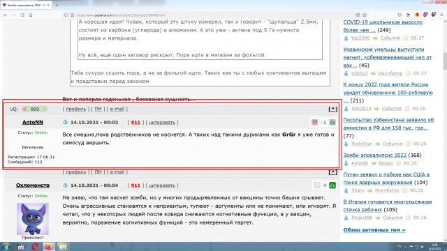 Зомби-апокалипсис 2022