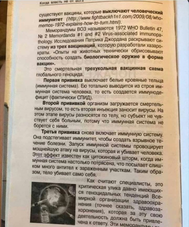 После вакцинации от COVID-19 смертность пациентов увеличилась на 116-238,5%