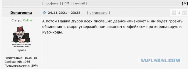 Комментировавших пост Володина посадят на 10 лет