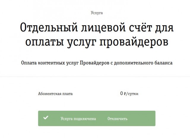 Билайн, так его разэдак, радиопортал