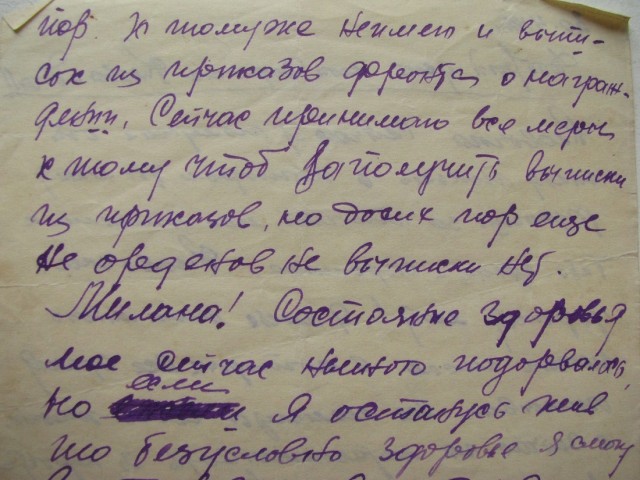 Одна история, которая случилась с моей бабушкой в 1943 году