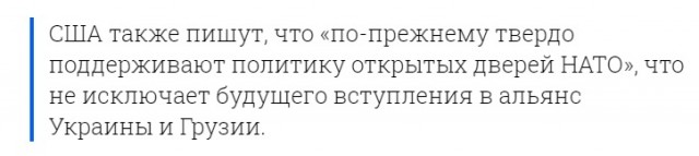 El Pais опубликовала ответы США и НАТО по гарантиям безопасности
