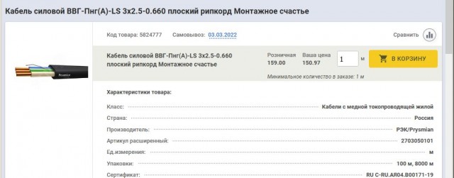 "Калужский Кабельный Завод" вместе с "Все инструменты.ру" ввел санкции против потребителей РФ