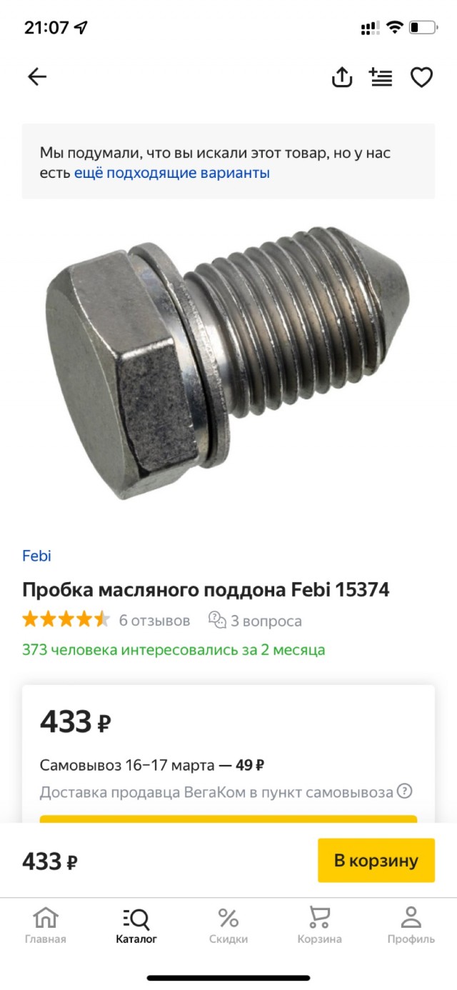 И не только запчастей...