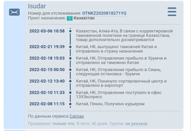 Сергей Сигачёв: почему встала доставка грузов из Китая
