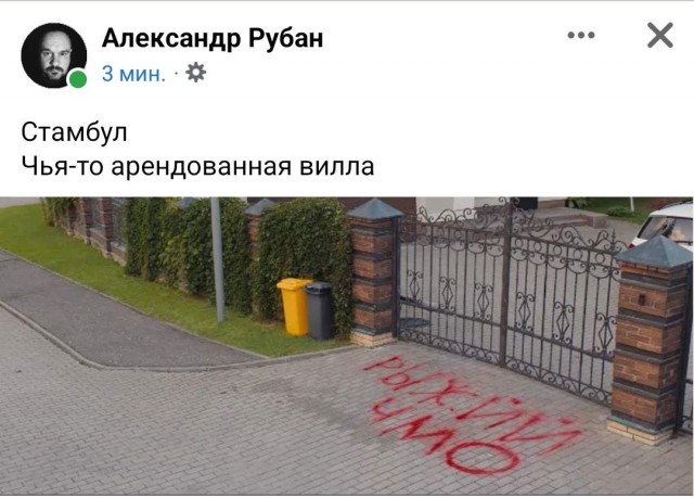 Анатолий Чубайс снимает деньги в банкомате в Стамбуле