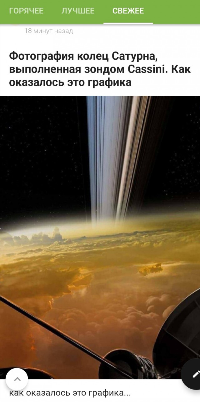 Фотография колец Сатурна, выполненная зондом Cassini