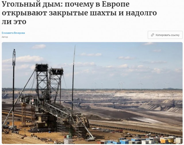 Крах "зелёной" энергетики?