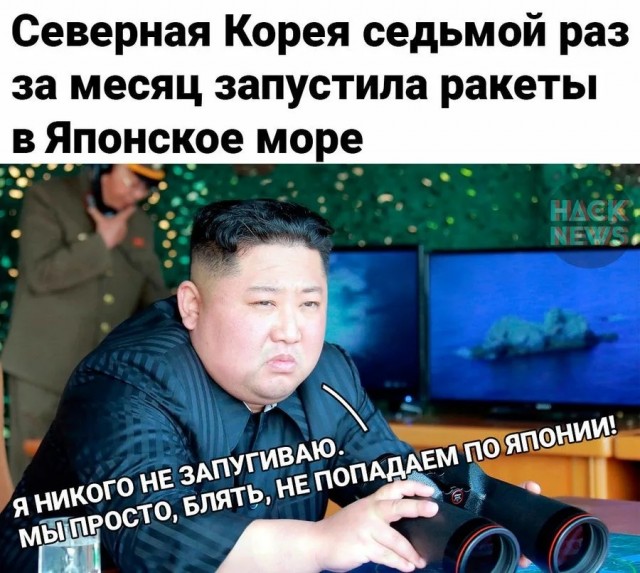 Северная Корея готова вступить в военную конфронтацию с Соединенными Штатами