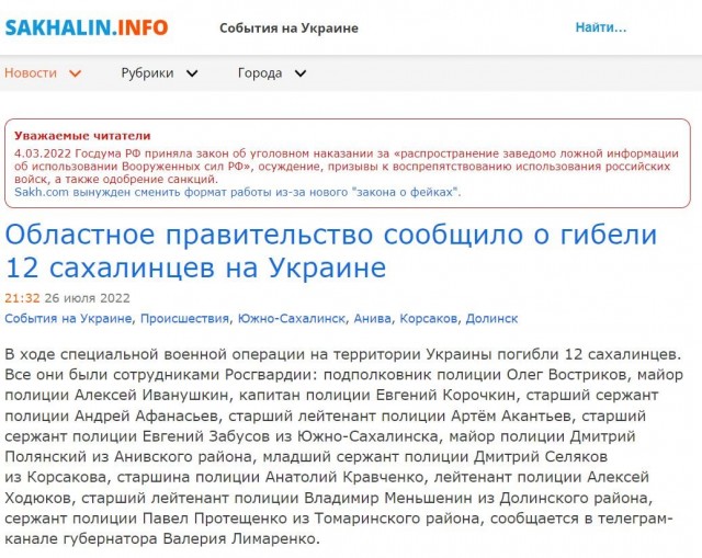 Кремль отреагировал на данные США о потерях ВС России на Украине.