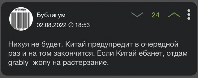 Самолет, на котором может находиться Пелоси, повернул в сторону Тайваня