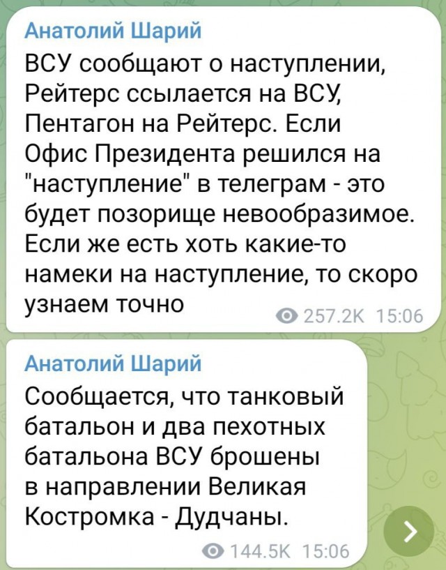 ВСУ объявили о начале наступления на южном фронте