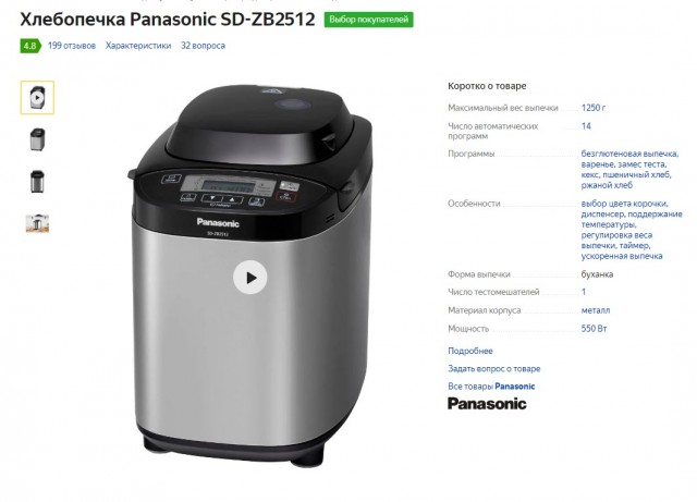 Panasonic возвращается в Россию
