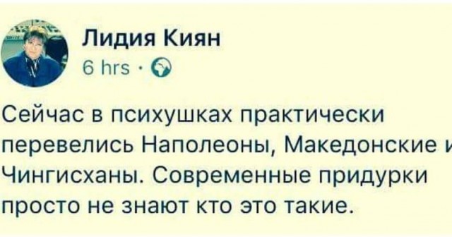 Добро пожаловать в дурдом, дорогие деграданты