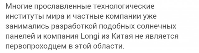 Китайцы с помощью орбитальной солнечной панели накопили энергию в космосе и передали её на Землю