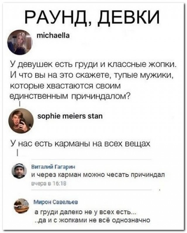 Забавные комментарии из социальных сетей (26.09.22)