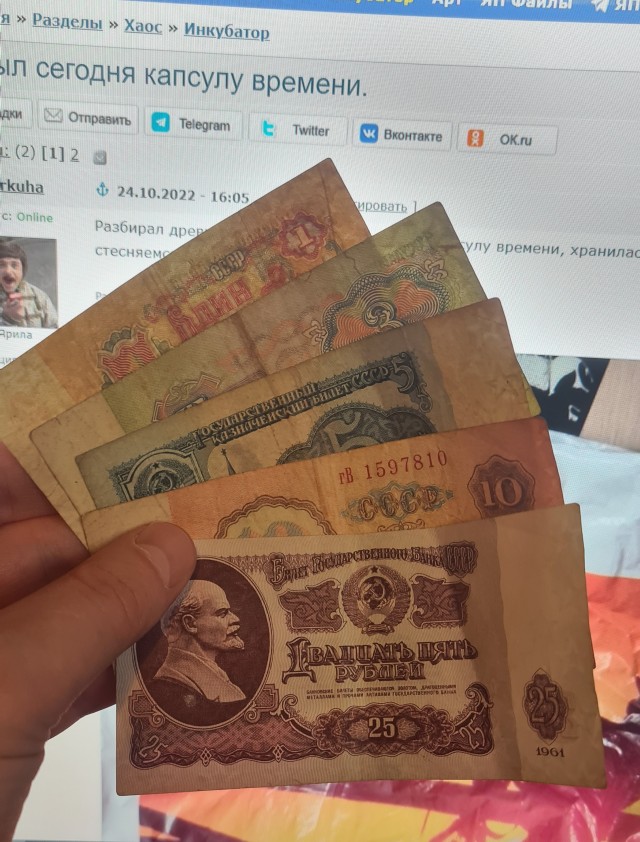 Открыл сегодня капсулу времени