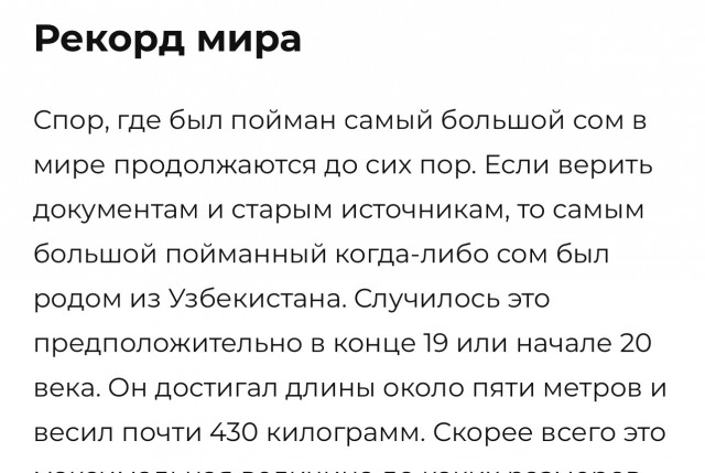 Меконгский гигантский сом: Одна из крупнейших пресноводных рыб мира весом под 300 кило!
