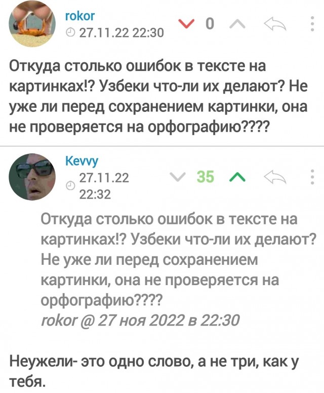 Юмор в картинках и без 27.11.2022