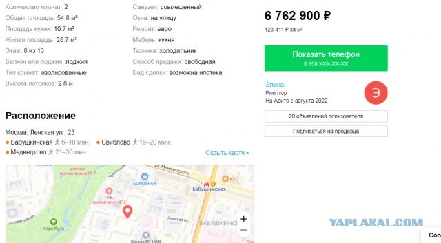 Реально ли обычному жителю региона купить недвижимость в Москве?