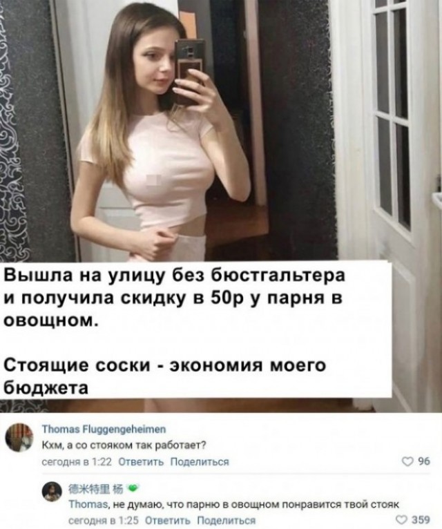 Зачем бабы вываливают сиськи?