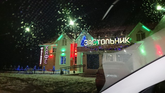 Путевые фотоприколы