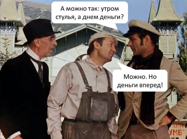 12 стульев