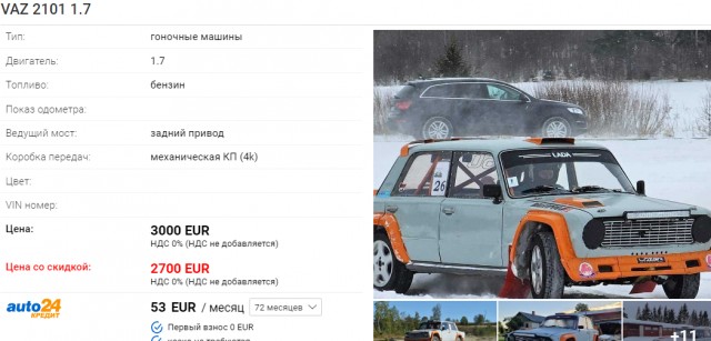 "Копейка", она прекрасна
