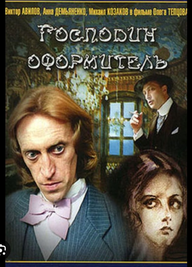 Вий. Первый фильм ужасов в СССР
