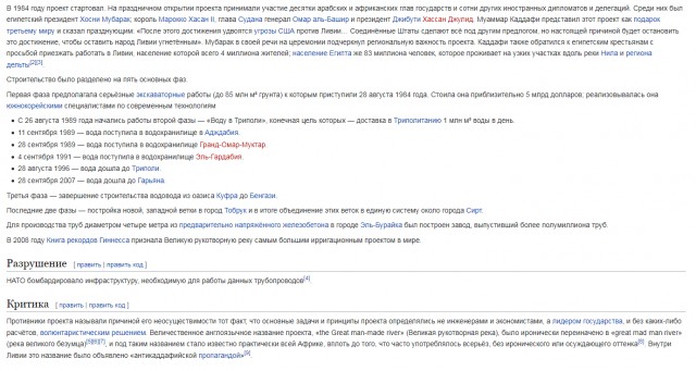Озеленение пустыни