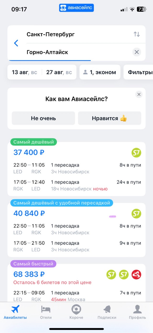 Алтай любимый