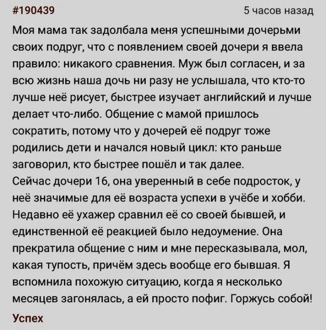 Учла ошибки