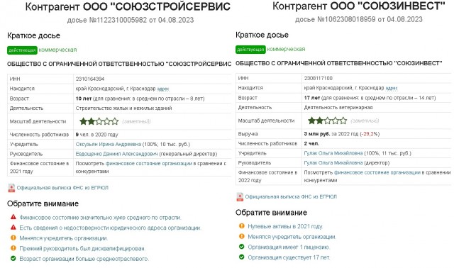 «Почему нельзя ловить рыбу в Большом Ахтанизовском лимане?»