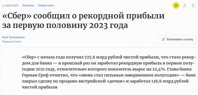Сбербанк поднял ставки по базовым ипотечным программам до 11,4% и 11,7%