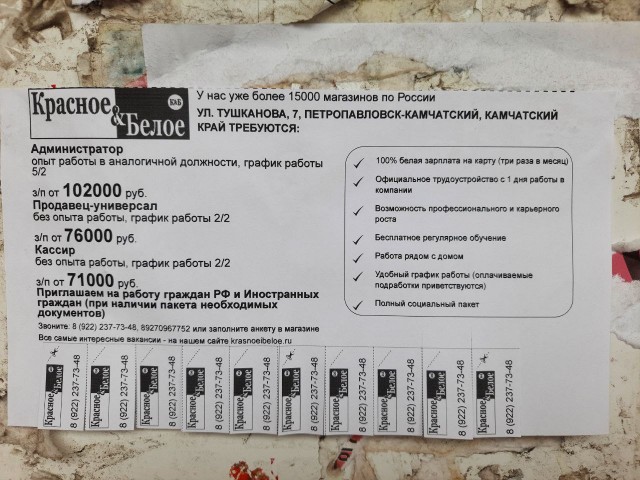 Со своим инструментом, автомобилем, быть постоянно на связи - работа сантехником - 40000 в мес после 2 мес испытательного срока