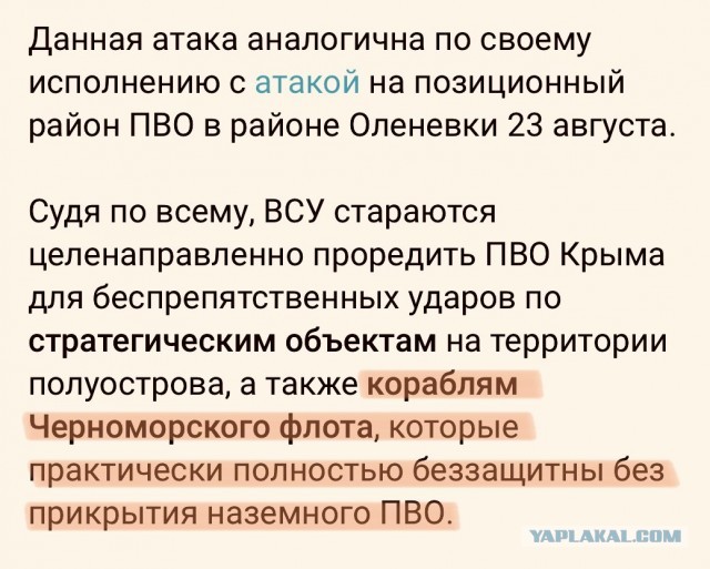 Пользователи соцсетей сообщают о работе ПВО и звуках взрывов в Евпатории и окрестностях