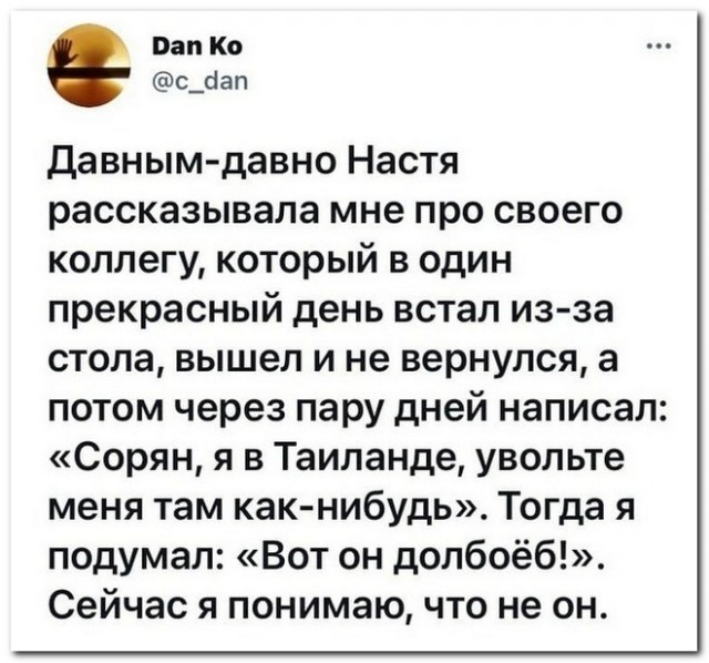 Забавные комментарии из социальных сетей (09.10.23)