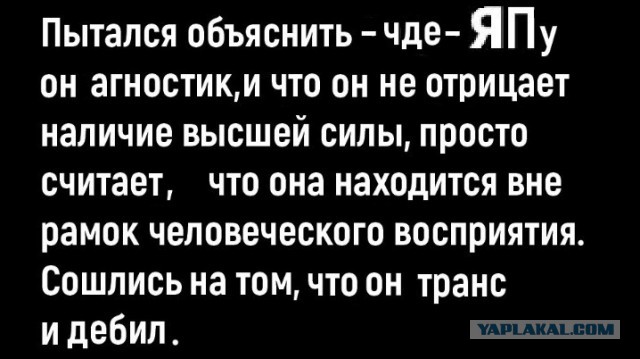 Слава Богу, я атеист 6