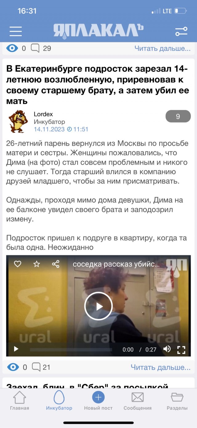 Школьника из Екатеринбурга подозревают в убийстве девушки и ее матери