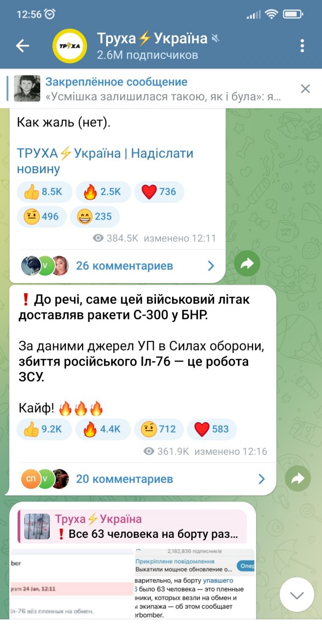 Ил-76 упал в Корочанском районе
