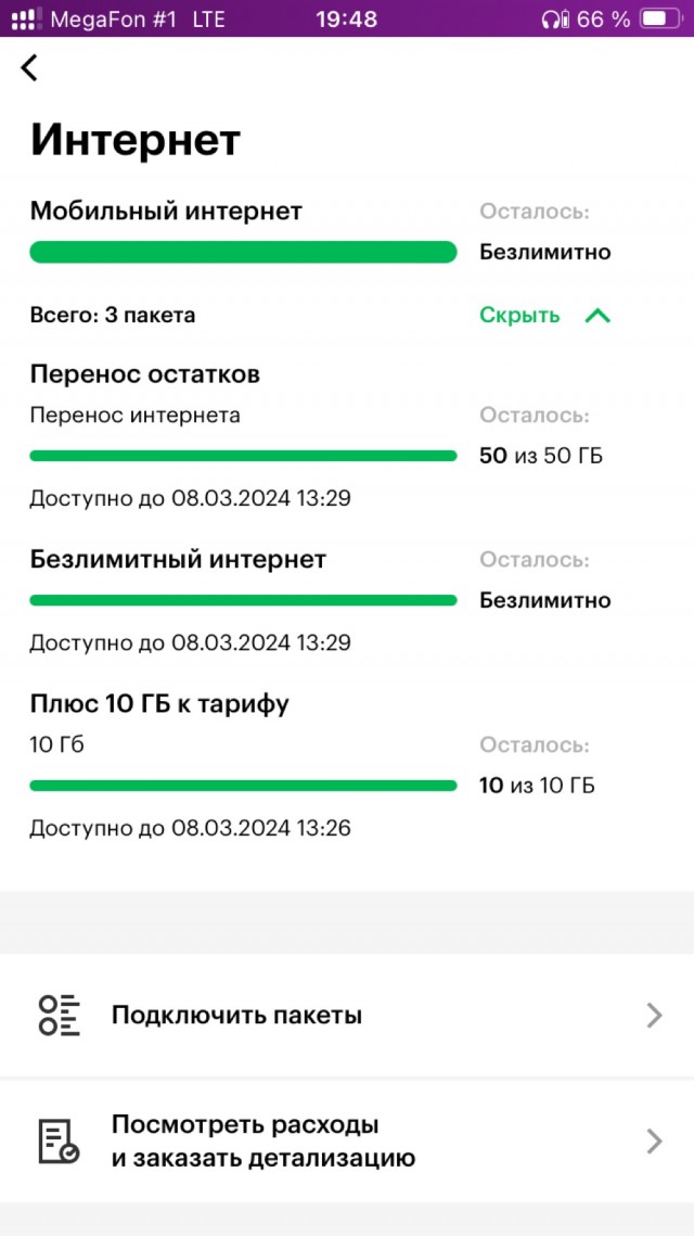 Мегафон провернул новую Мошенническую схему с миллионами абонентов