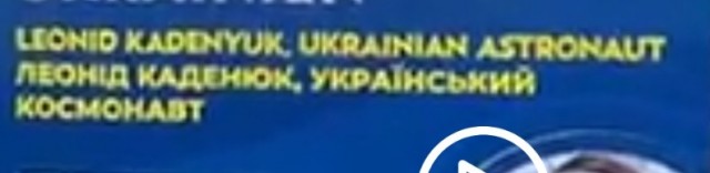 Украина в космосе