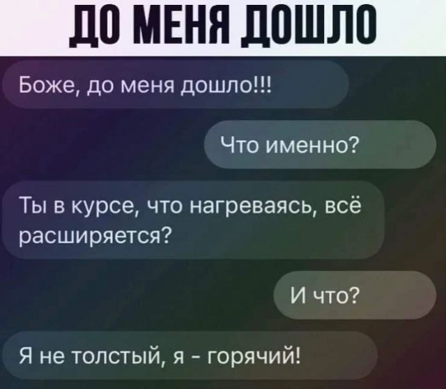 Завалялось тут случайно немного забавных картинок