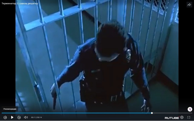 Терминатор