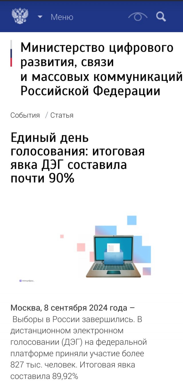 Глава таджикской диаспоры Баха Хасанов в подмосковном Пушкино был избран депутатом